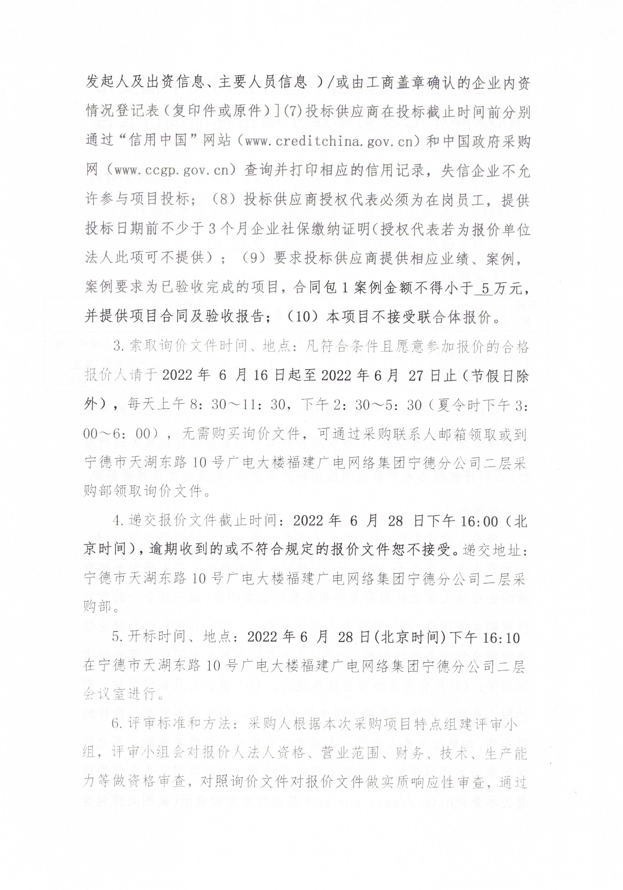 官网信息发布审核表_000_002.jpg