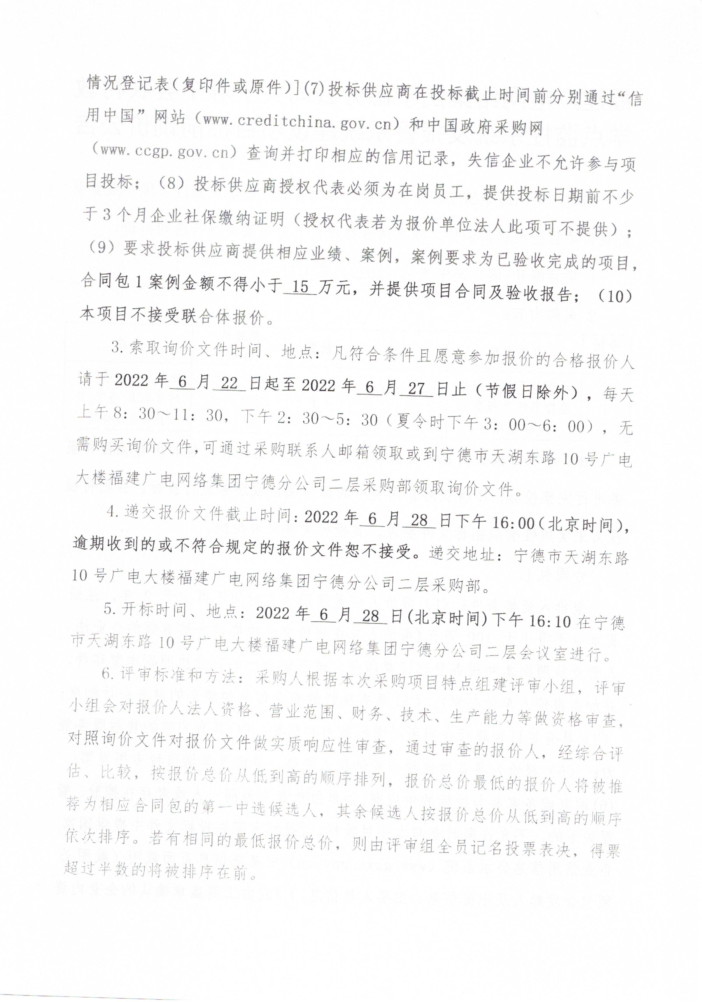 官网信息发布审核表_002.jpg