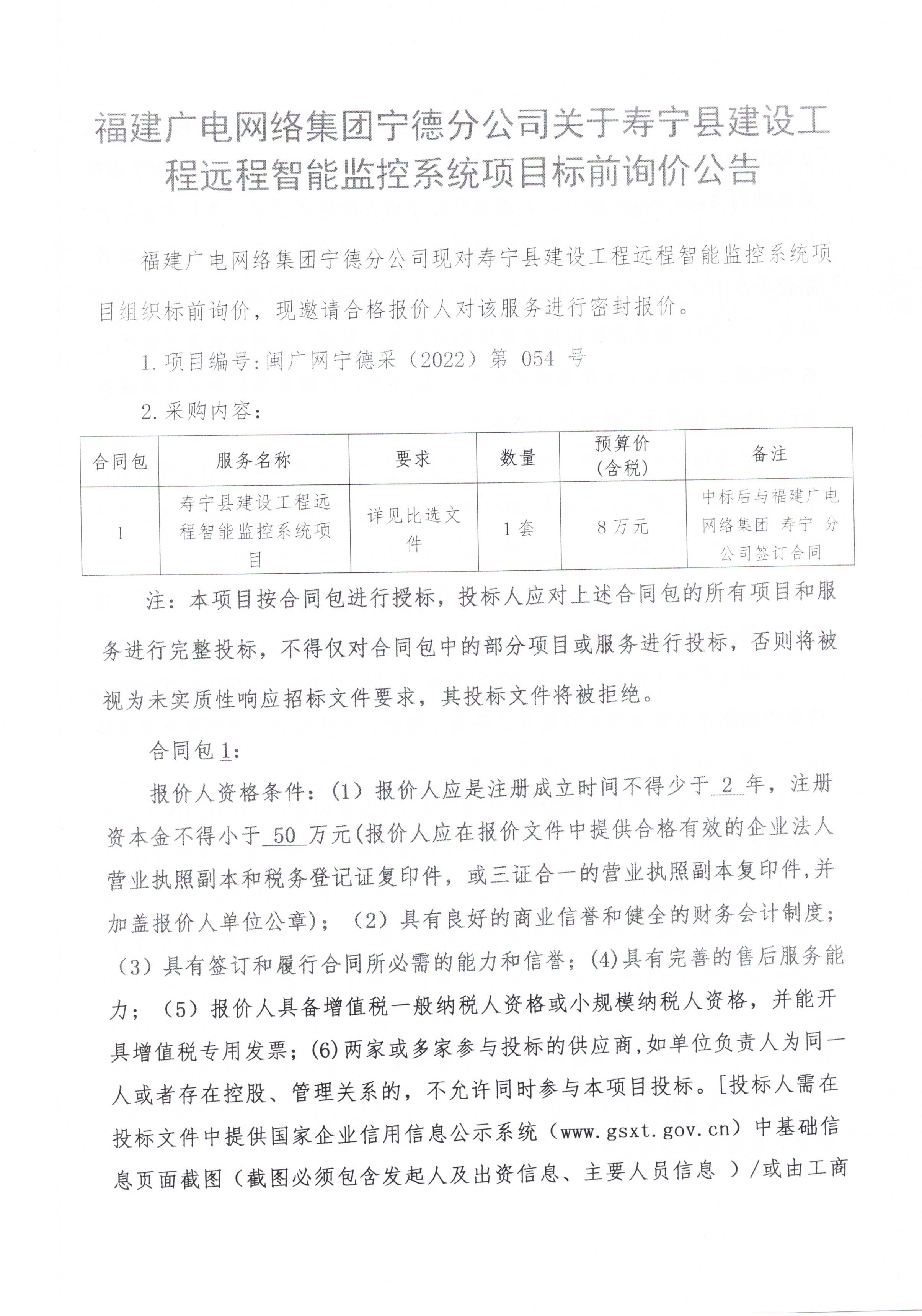 信息发布审核表（公告）_页面_2.jpg