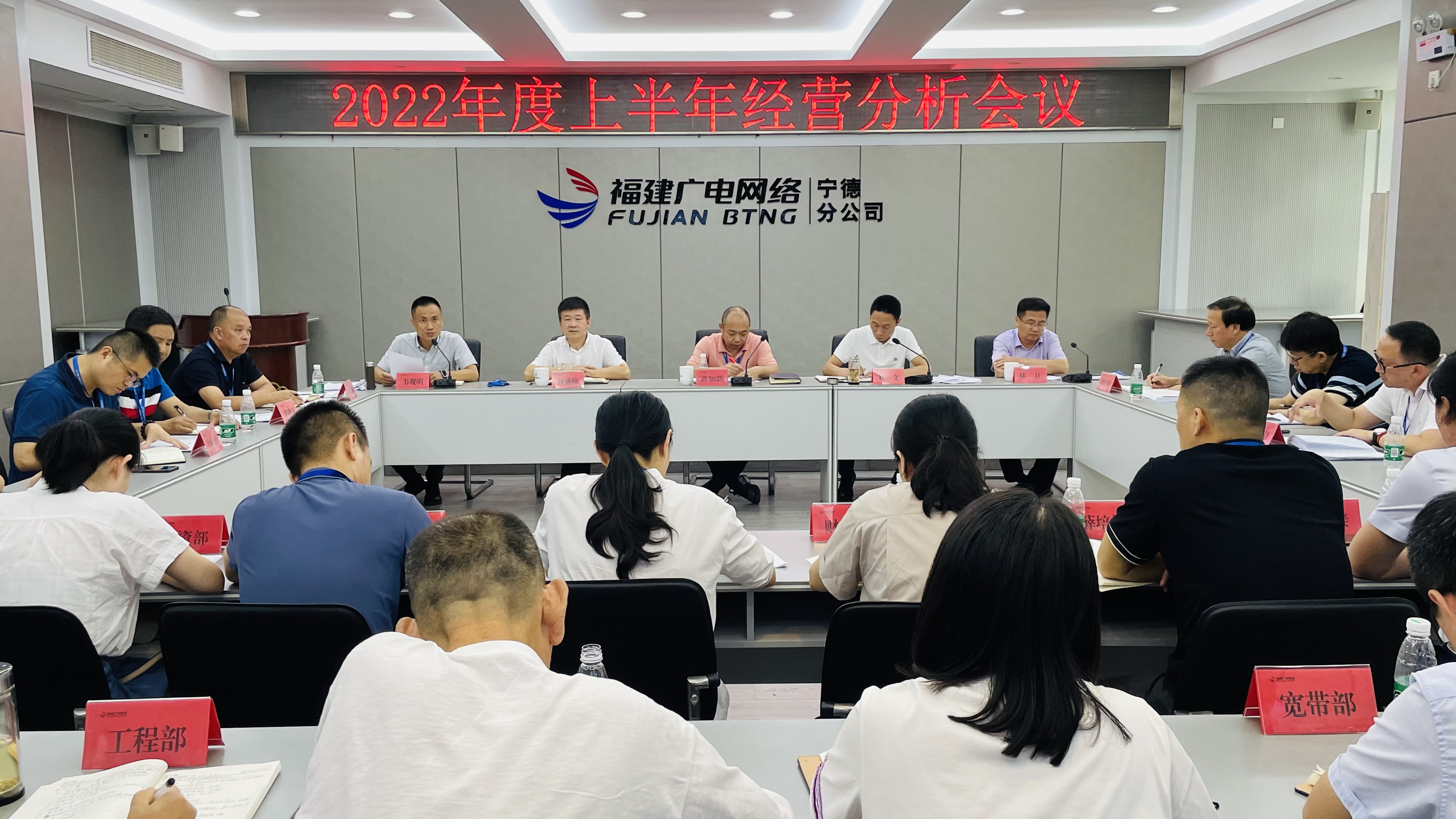 宁德分公司召开上半年经营分析会议 (1).jpg