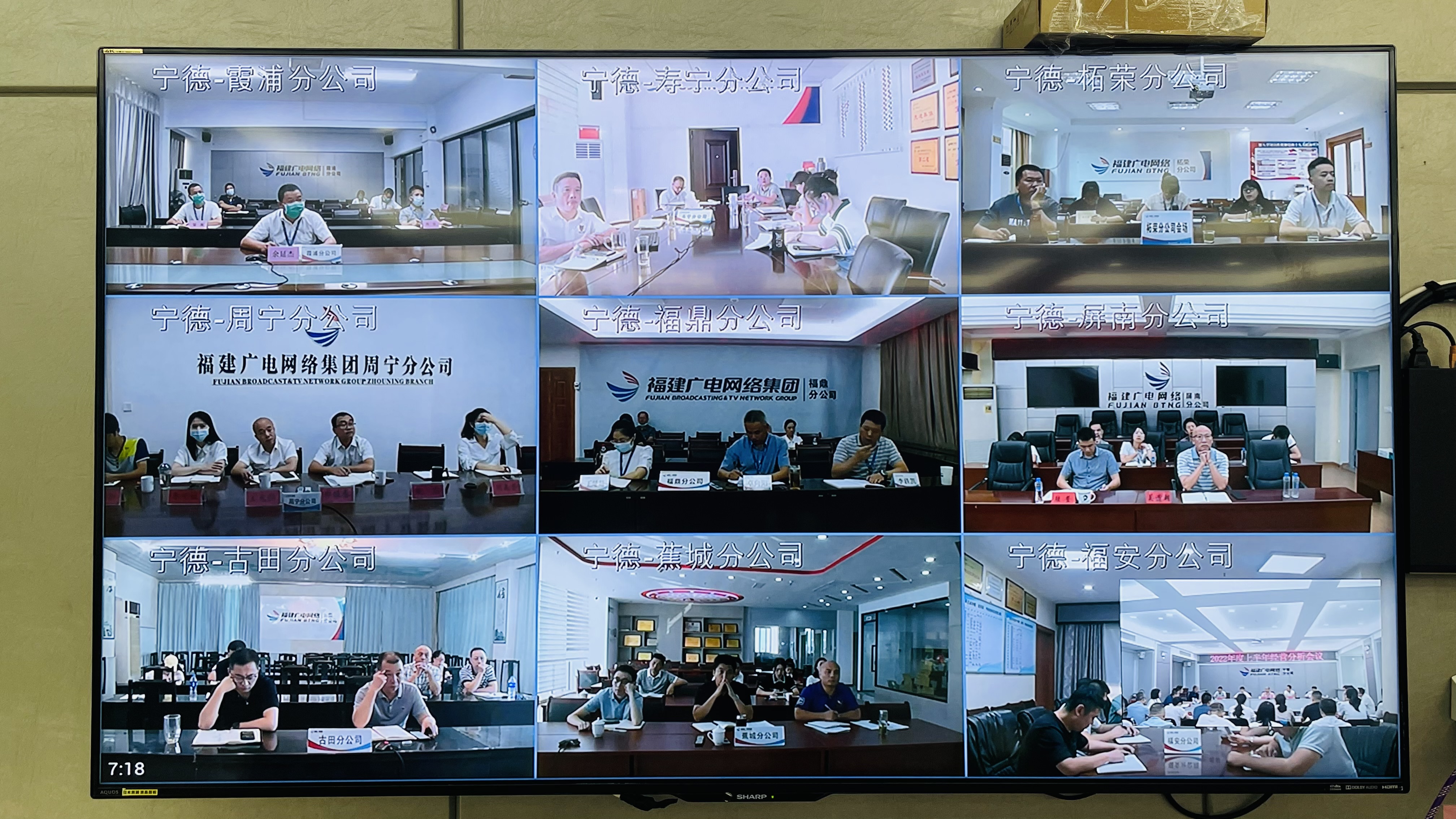 宁德分公司召开上半年经营分析会议 (6).jpg