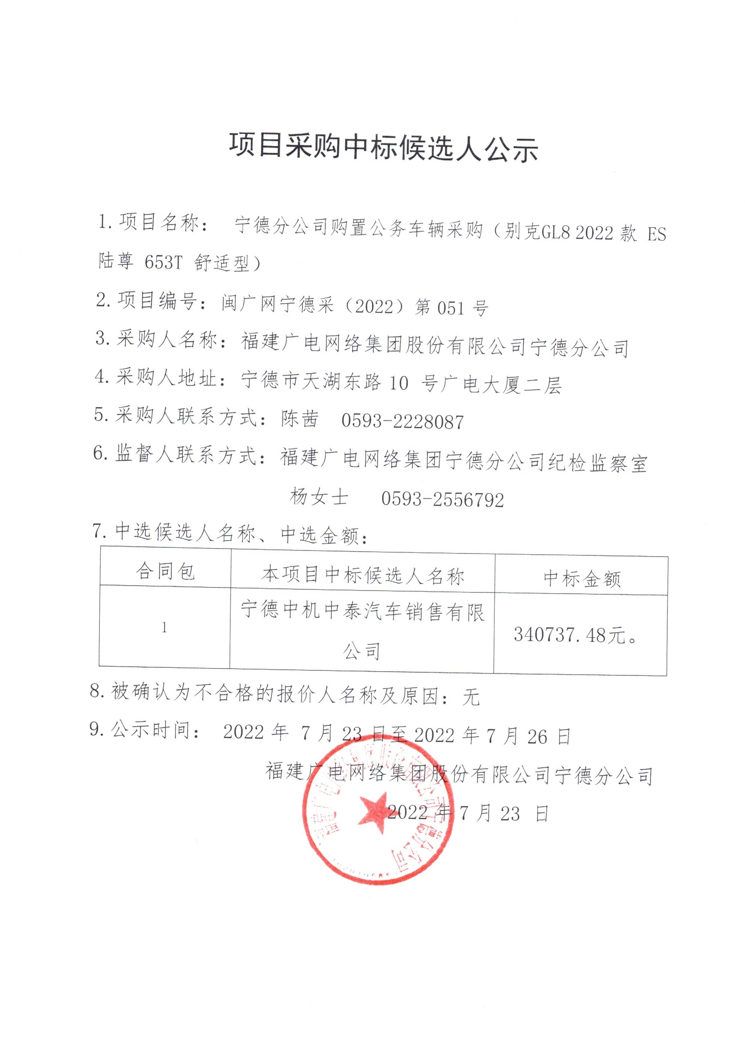 官网信息发布审核表_001.jpg