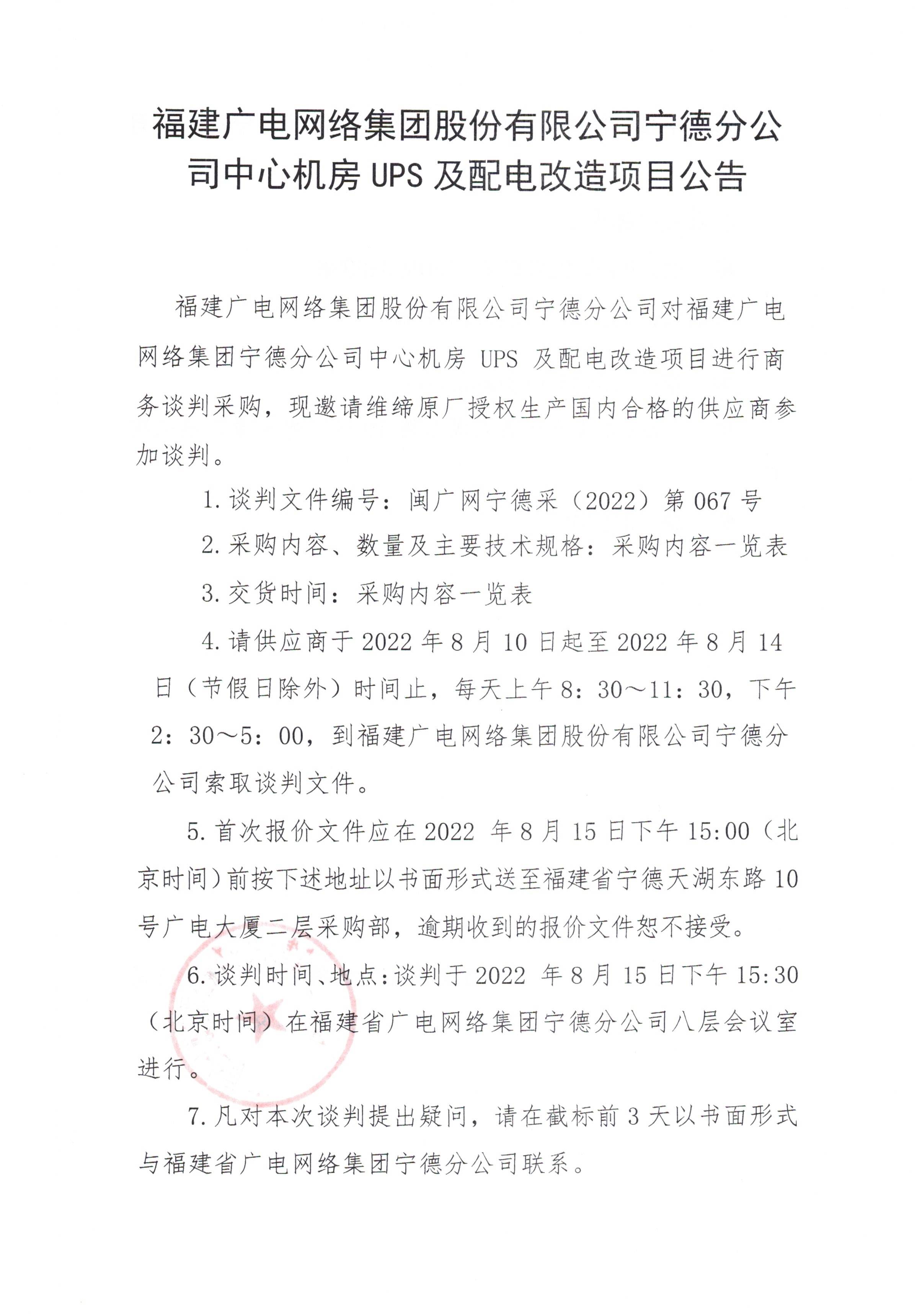 信息发布审核表（公告）_页面_2.jpg