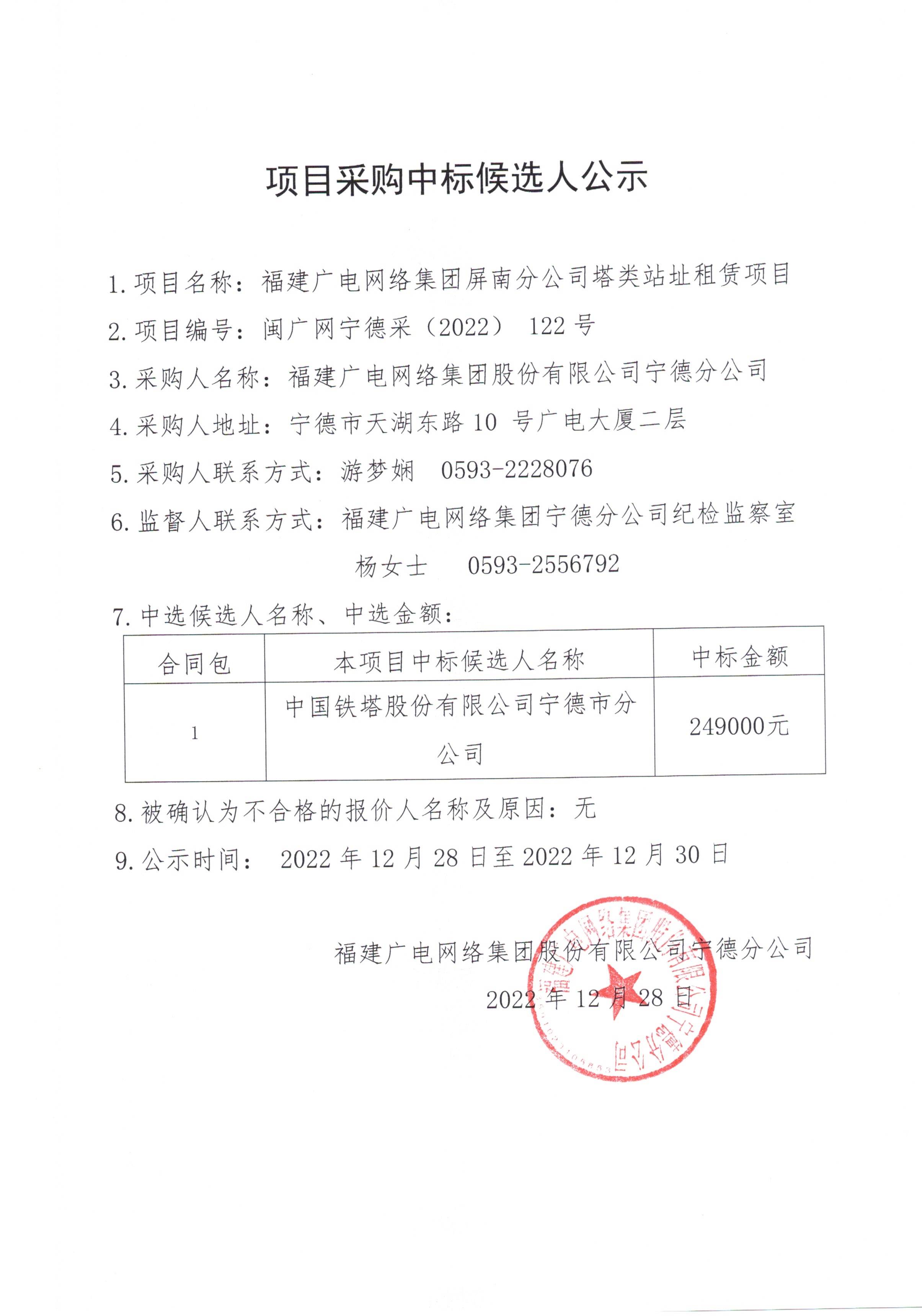 信息发布审核表（公告）_页面_2.jpg