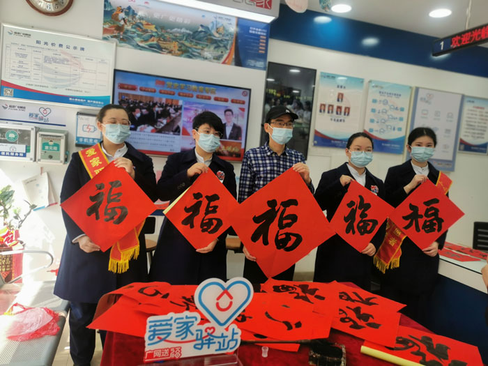 福州分公司“爱家驿站”开展“写福字 送福气”福文化主题活动