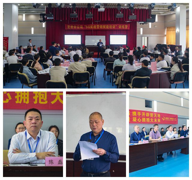2培训现场，龙岩分公司党委委员、副总经理林松枝作动员讲话.jpg