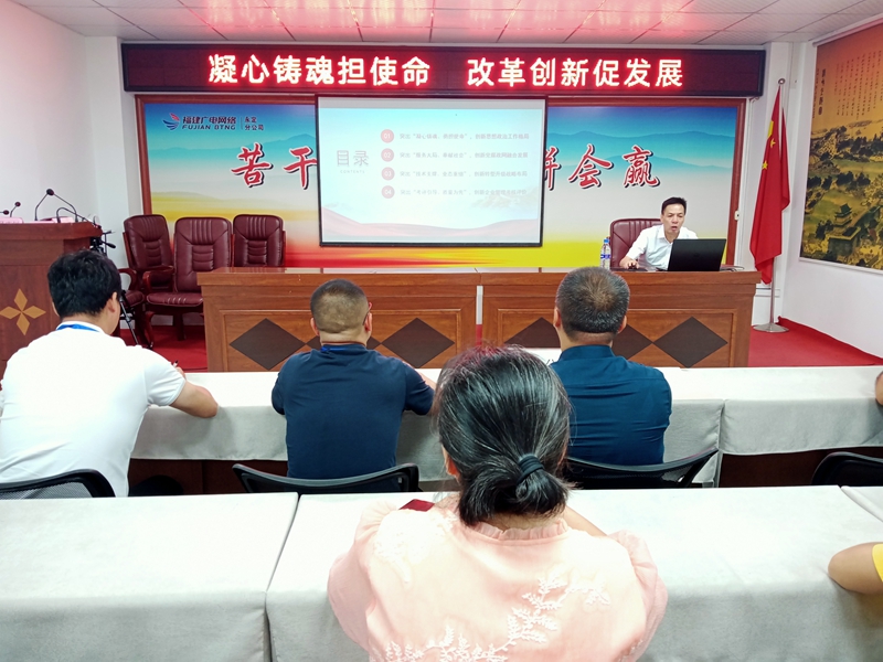 凝心铸魂担使命 改革创新促发展--卢庆平前往永定分公司开展学习贯彻习近平新时代中国特色社会主义思想主题教育宣讲活动+阙福荣+13860255505+是附图2_副本.jpg