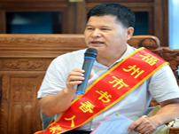 一家三代传书香——“全国最美家庭”荣誉称号获得者林岳铿