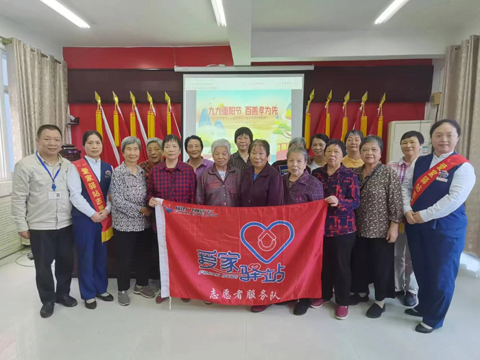 福州分公司“爱家驿站”开展“重阳敬老 暖心服务”主题活动
