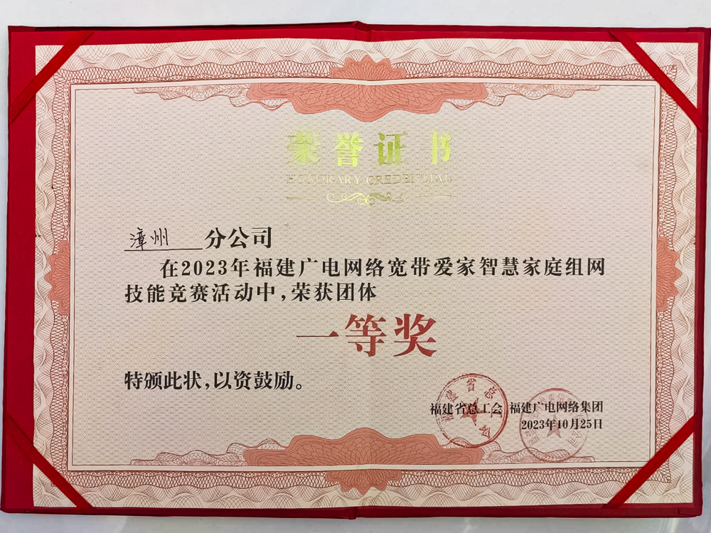 20231030宽带维护大比武07.jpg 20231030宽带维护大比武07.jpg