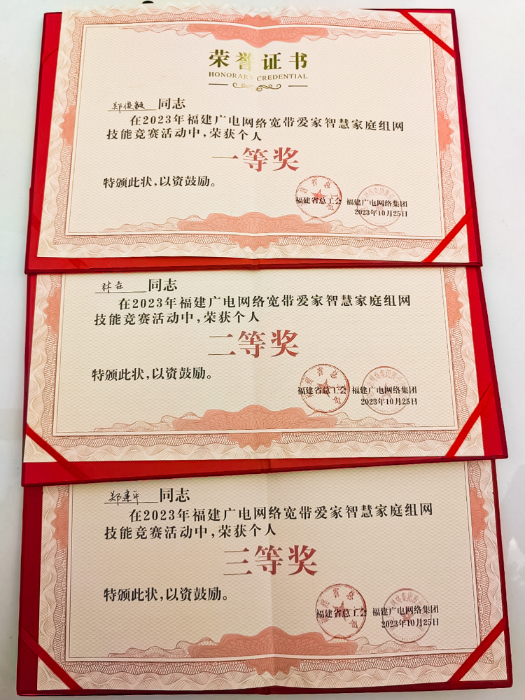 20231030宽带维护大比武08.jpg 20231030宽带维护大比武08.jpg