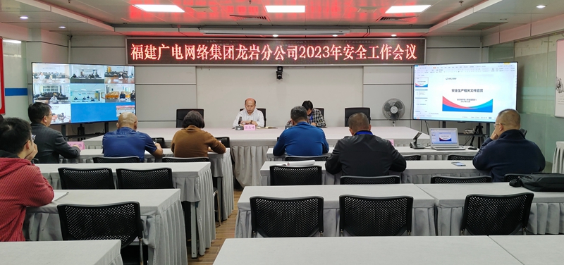 安全工作会议1_副本.jpg 安全工作会议1_副本.jpg