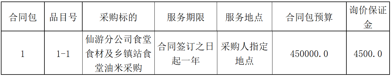 微信图片_20240108104851.png 微信图片_20240108104851.png