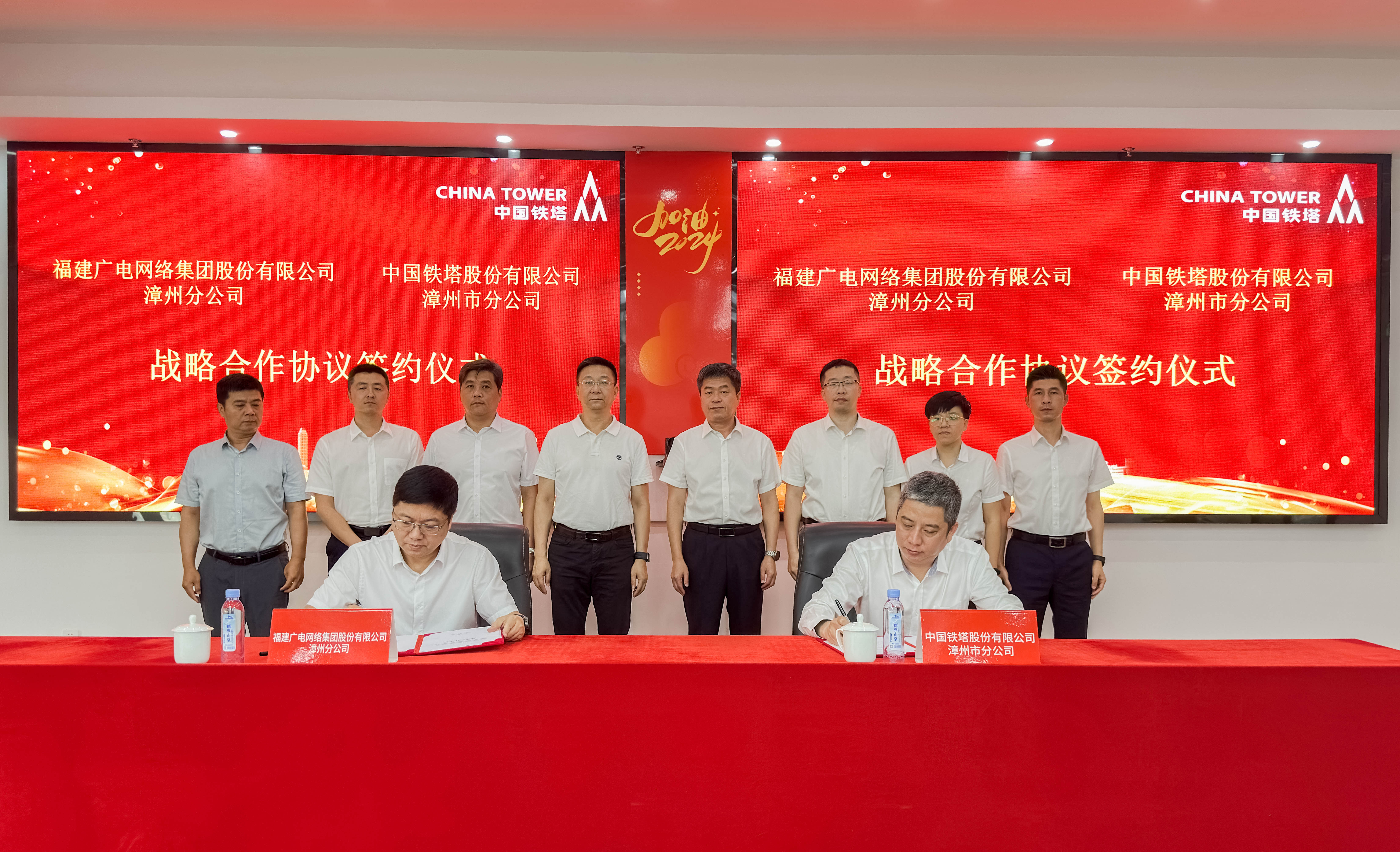 20240514广电铁塔签约01-2.jpg