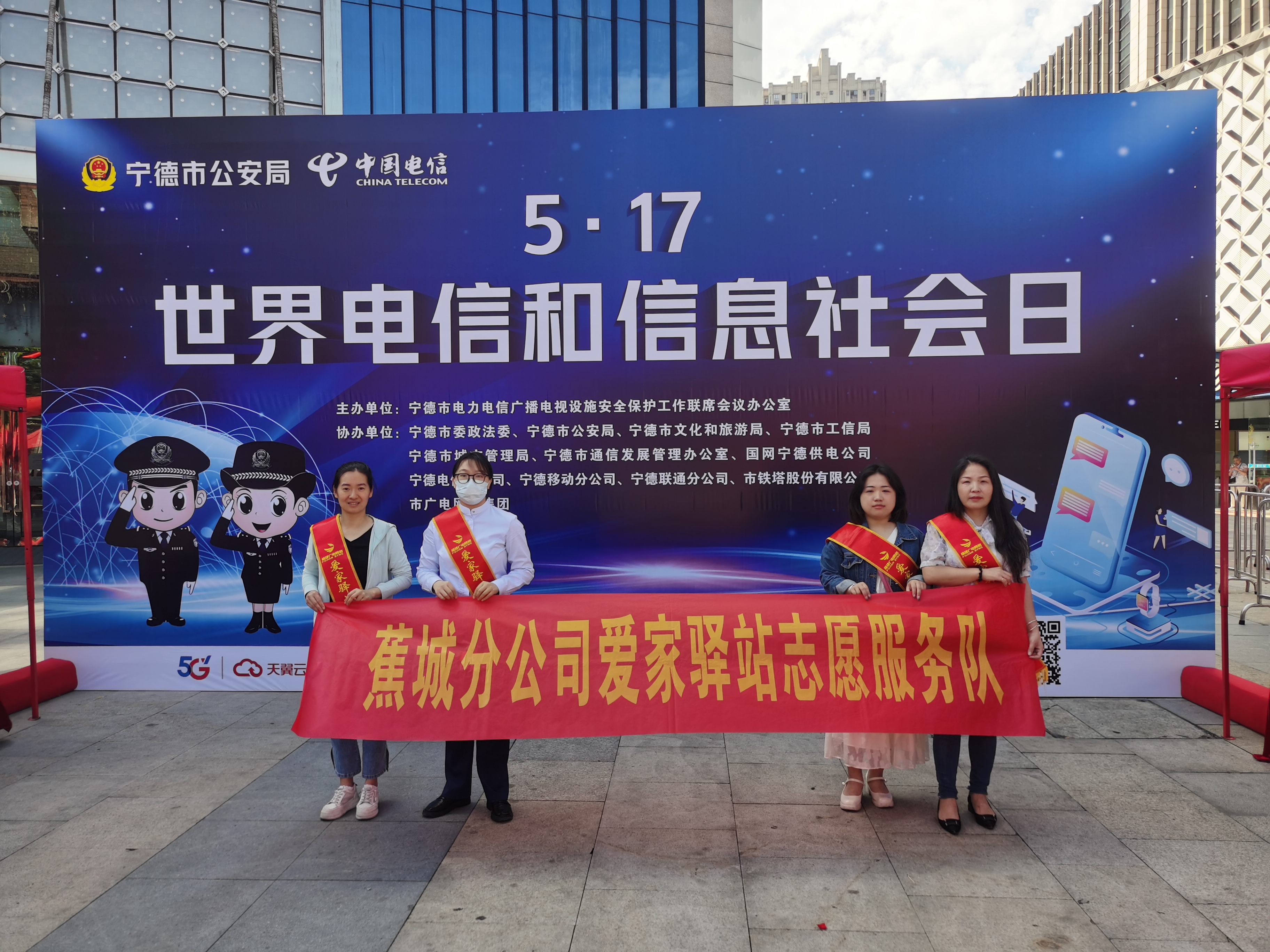 0517蕉城分公司三电宣传.jpg 0517蕉城分公司三电宣传.jpg