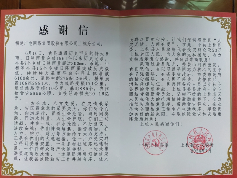 感谢信_副本.jpg 感谢信_副本.jpg