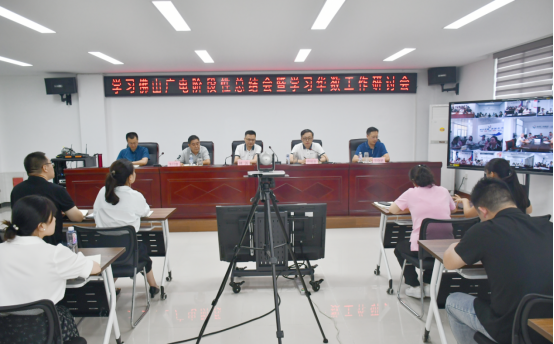 南平分公司关于召开对标佛山广电工作阶段性总结会暨学习华数工作研讨会