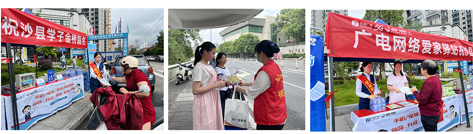 2024.8.29 三明广网 3张图 宽 拷贝.jpg