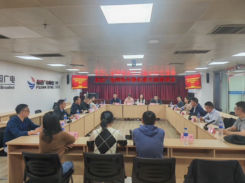 1华数传媒网络有限公司到龙岩分公司考察交流_副本.jpg 1华数传媒网络有限公司到龙岩分公司考察交流_副本.jpg