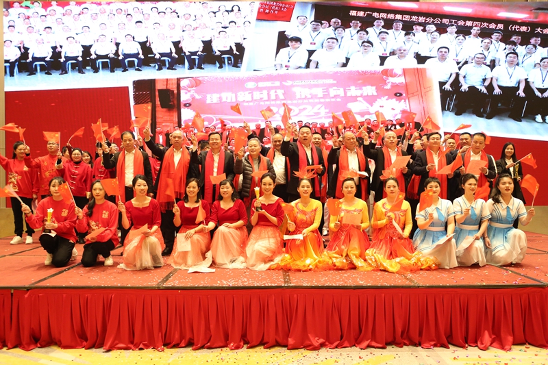 1龙岩分公司举办“奋斗正当时 启航2025”迎新春联欢会_副本.jpg 1龙岩分公司举办“奋斗正当时 启航2025”迎新春联欢会_副本.jpg