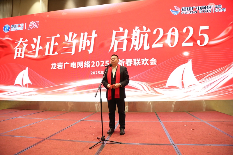 2--龙岩分公司党委书记、总经理陈磊发表新年致辞_副本.jpg 2--龙岩分公司党委书记、总经理陈磊发表新年致辞_副本.jpg