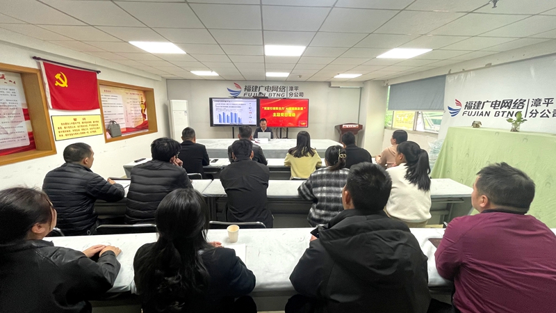 1--漳平分公司开展“党建引领聚合力,AI赋能助发展”主题党日活动_副本.jpg 1--漳平分公司开展“党建引领聚合力,AI赋能助发展”主题党日活动_副本.jpg