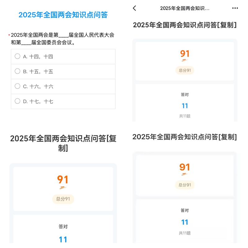 2--公司借助DeepSeek - R1模型生成“2025年全国两会”知识点试卷,党员现场答题_副本.jpg 2--公司借助DeepSeek - R1模型生成“2025年全国两会”知识点试卷,党员现场答题_副本.jpg