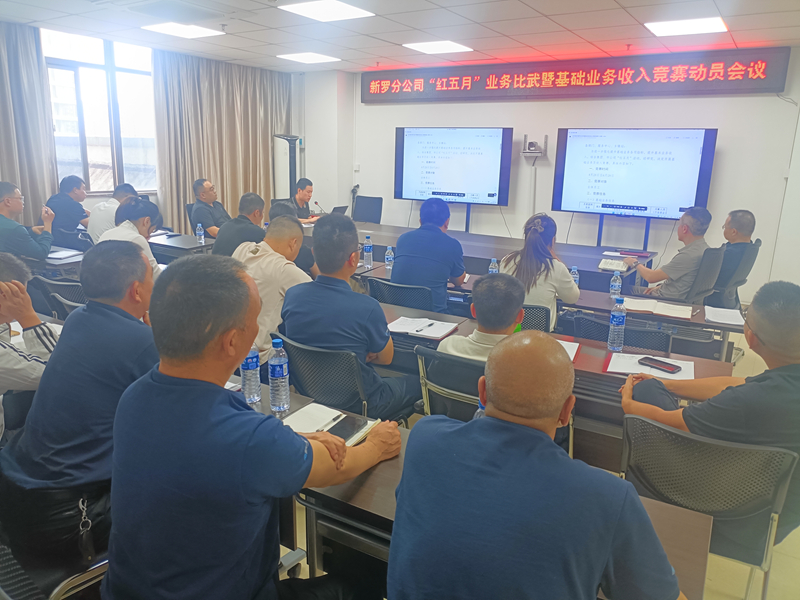 新罗红五月营销会议3_副本.jpg