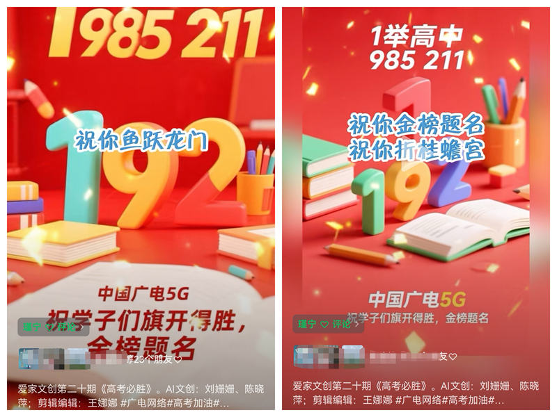 1-创作了AI文创作品《高考必胜》_副本.jpg 1-创作了AI文创作品《高考必胜》_副本.jpg