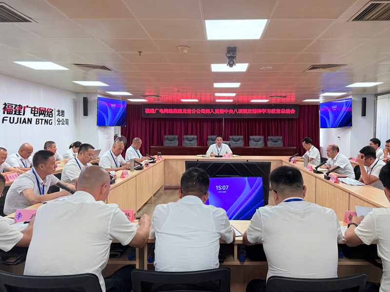 八项规定会议1_副本.jpg 八项规定会议1_副本.jpg