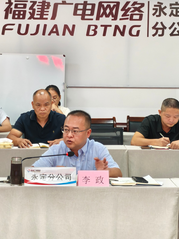 以赛赋能，奋楫争先--永定分公司召开九月工作例会+阙福荣+13860255505+是附图1_副本.jpg