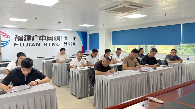 2025.9.24漳平分公司召开8月工作例会暨国庆中秋双节营销工作部署会图片2_副本.jpg