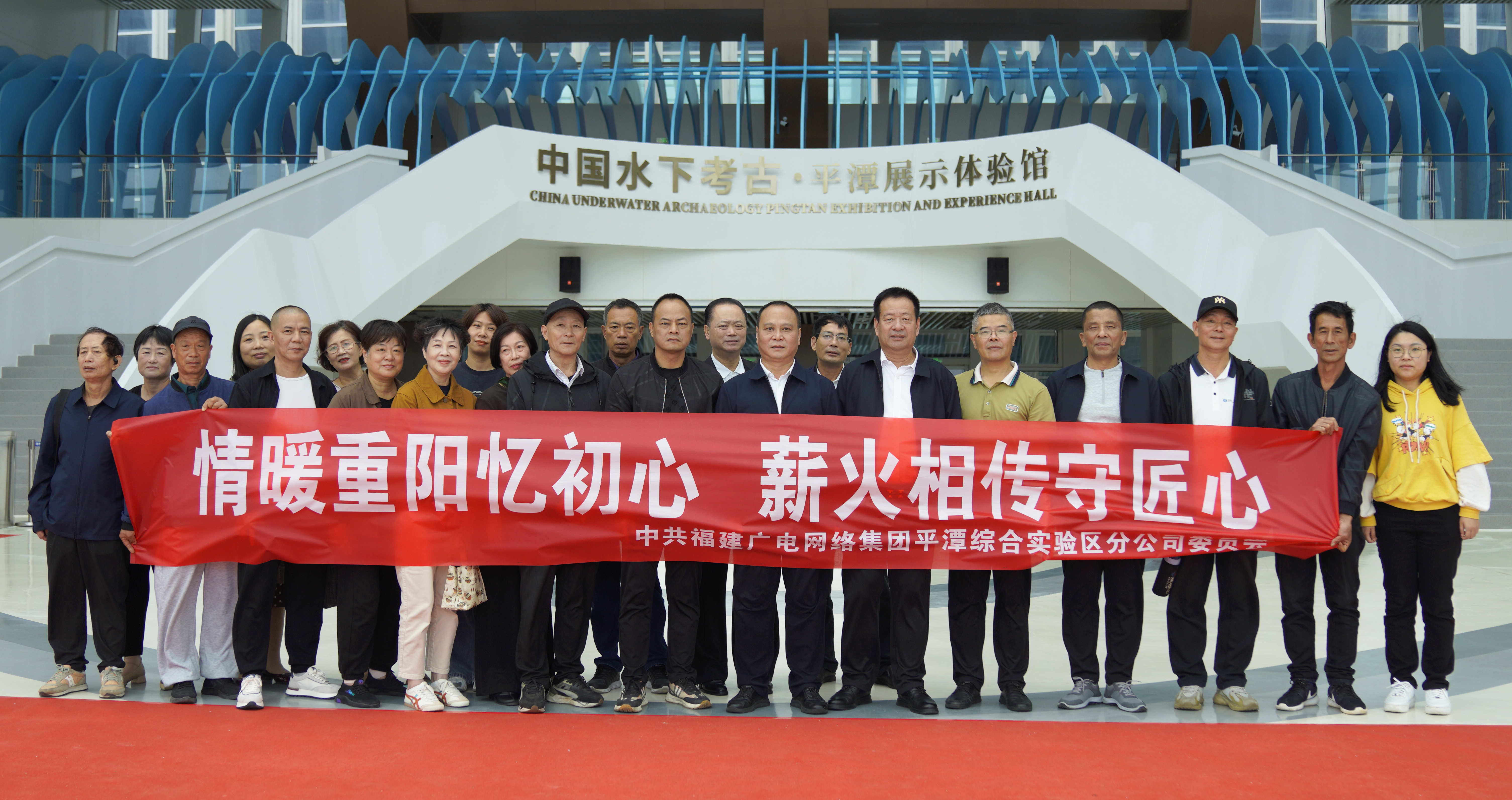 情暖重阳忆初心 薪火相传守匠心——平潭分公司成功举办退休干部职工重阳节主题活动