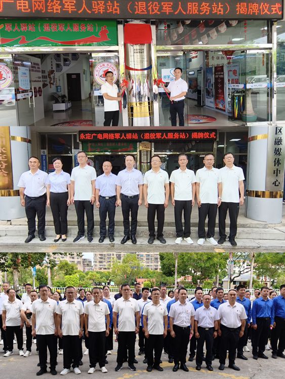 政企携手筑阵地 尊崇服务暖军心--永定分公司军人驿站(退役军人服务站)正式揭牌+阙福荣+192169755055+是附图4_副本.jpg 政企携手筑阵地 尊崇服务暖军心--永定分公司军人驿站(退役军人服务站)正式揭牌+阙福荣+192169755055+是附图4_副本.jpg