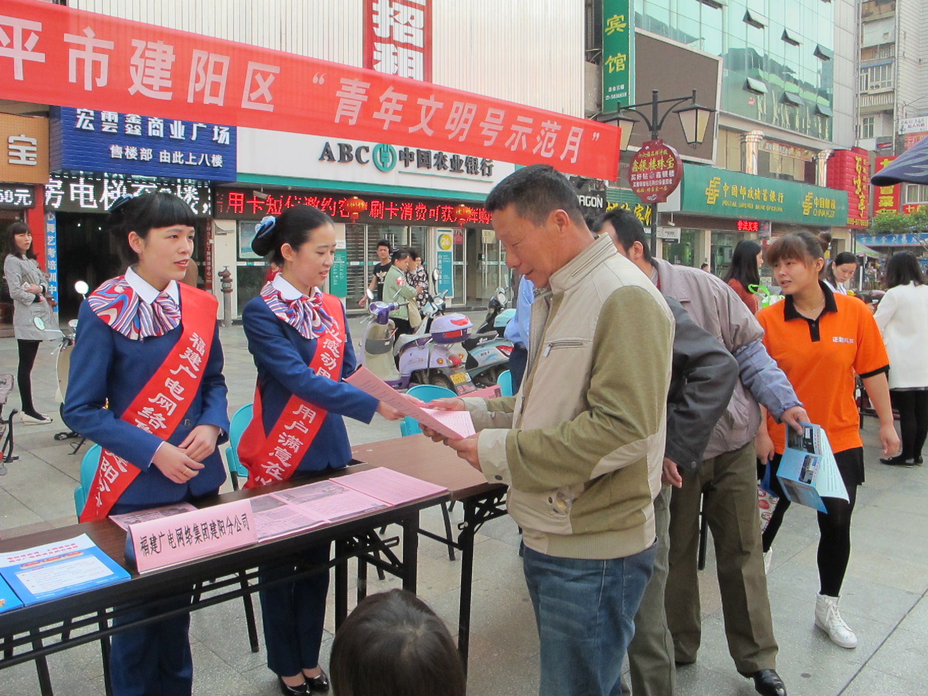 顺昌、建阳分公司参加“青年文明号”优质服务示范活动
