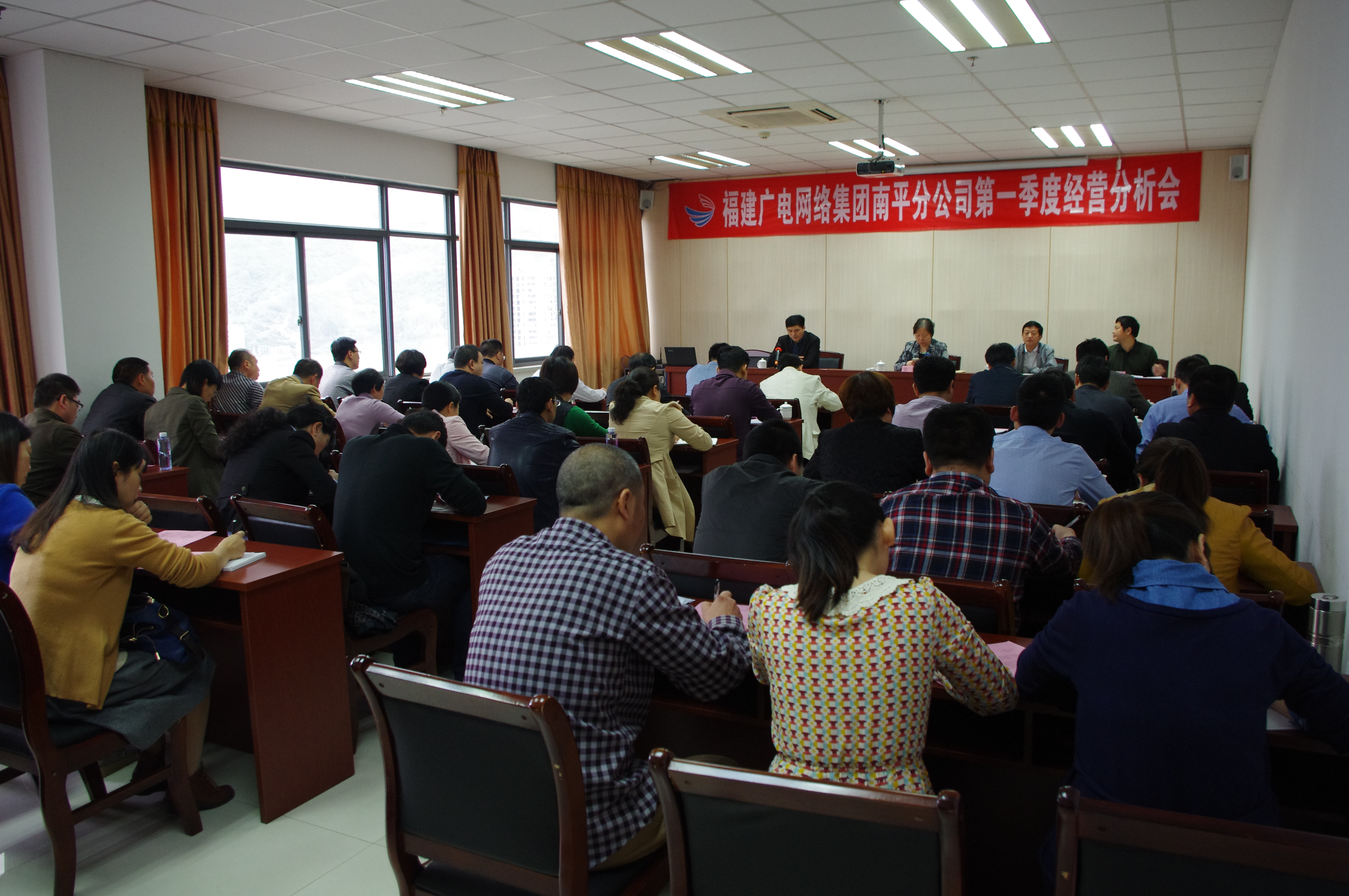 南平分公司召开第一季度经营分析会