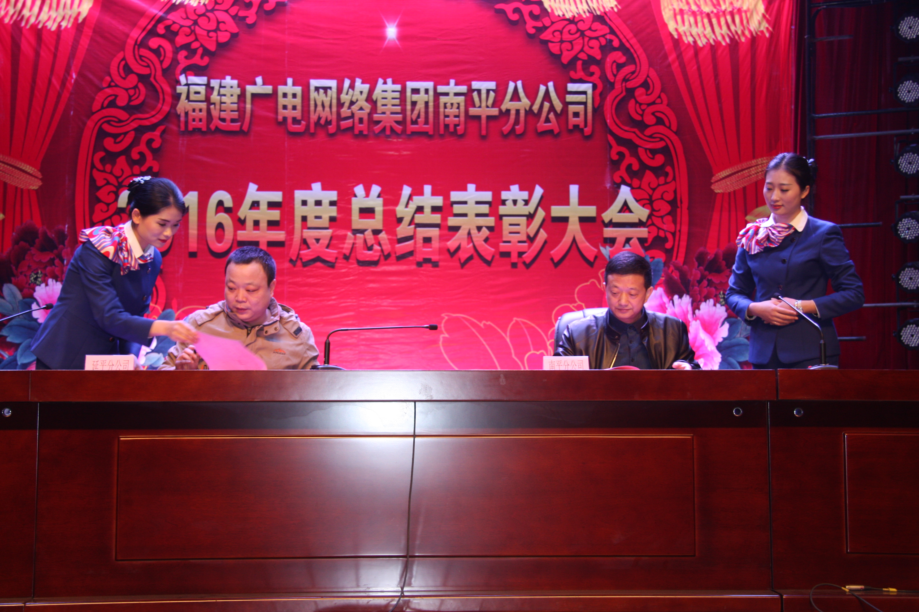 南平分公司总经理唐永亮与各分公司总经理签订2017年责任状