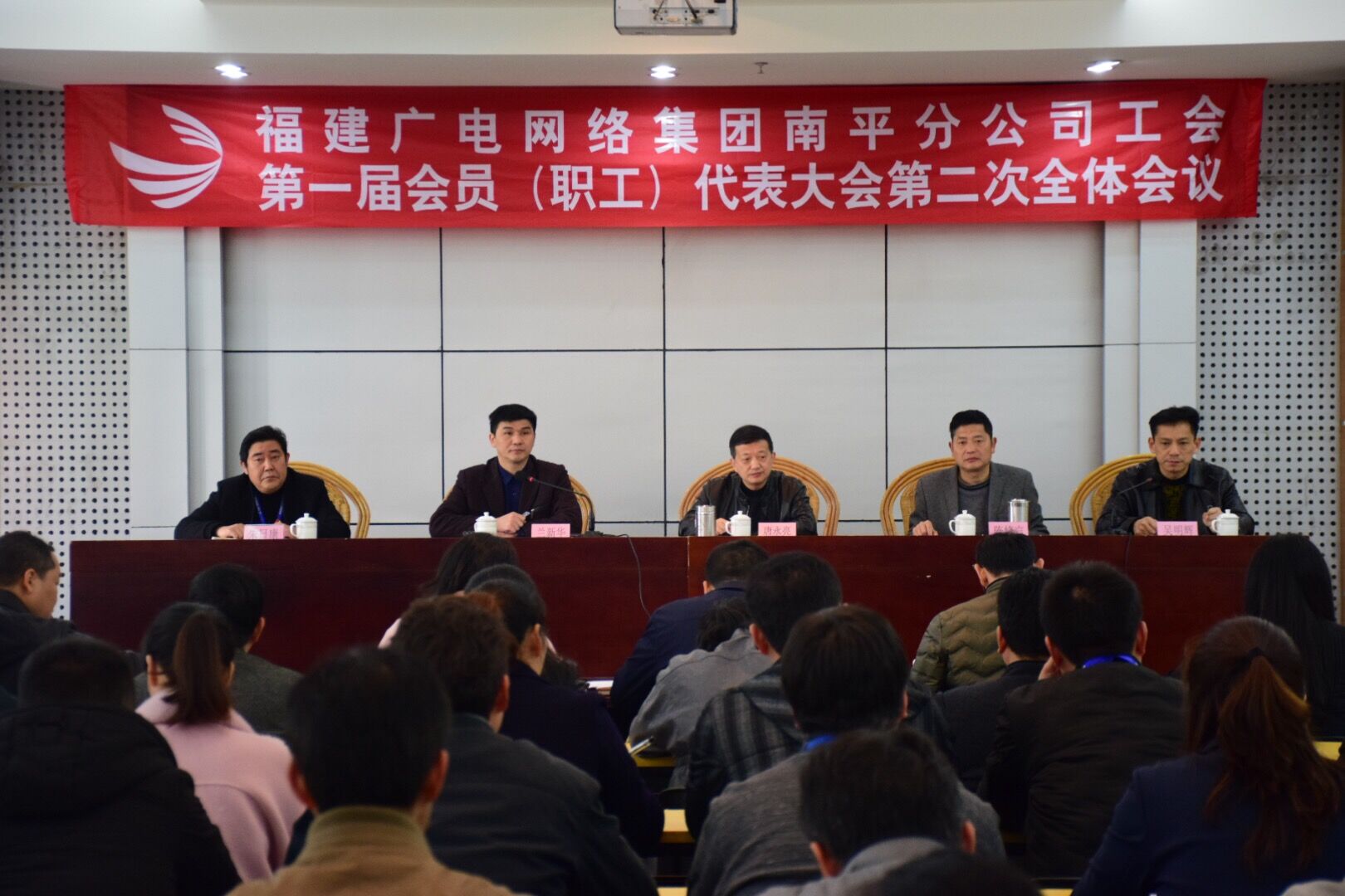 南平分公司召开工会第一届会员代表大会第二次全体会议